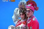 粤剧活捉张三郎 片段