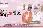 宝莲灯 全剧