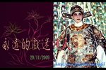 孤雁再还巢 片段