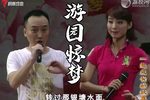 粤剧牡丹亭游园惊梦