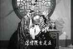 英雄肝胆美人心