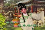 情僧偷到潇湘馆 片段