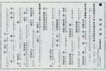 粤剧昭君出塞 片段