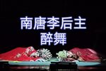 粤剧南唐李后主 就是赵光义欺占强迫小周后那一折