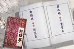 粤剧红楼梦