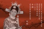 粤剧帝女花