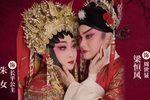 帝女花 庵遇相认 香夭