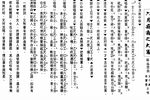 粤剧《六月飞霜之大审》下载 粤剧《六月飞霜之大审》下载