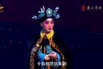 粤剧光绪皇夜祭珍妃 片段