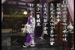 粤剧游龙戏凤 片段