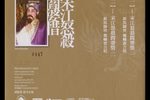 宋江怒杀阎婆惜
