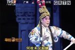 粤剧凤仪亭 片段