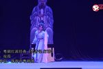 粤剧焚香记打神  片段