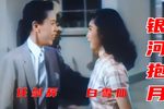 误会 片段