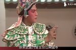 粤剧五郎救弟  片段