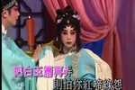 粤剧剑合钗圆  片段