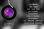 七夕银河会 片段