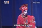 粤剧活捉张三郎