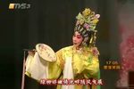 粤剧游园惊梦 片段