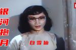 误会