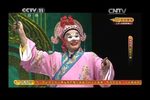高甲戏连升三级