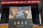 赣剧文成公主 03