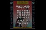 秦香莲