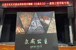 赣剧文成公主 01