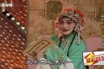 荆钗记 接书 陈俐 片段
