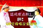 算账 片段