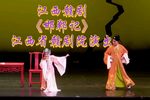 赣剧邯郸记 全剧