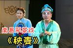 秧麦