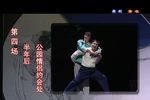 情暖冰心 片段