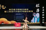 拦马 片段