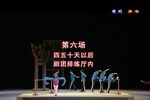 再斗霜雪 片段