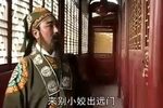 赣南采茶戏断臂姻缘 01