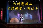 耍孩儿打佛堂哭坟 片段