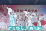 耍孩儿扇坟