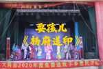 耍孩儿杨府送印 片段