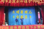 耍孩儿刘家庄 片段 刘文义 我堂堂正正的二东家