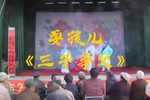 耍孩儿三子争父 片段