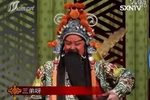 晋剧古城会 片段