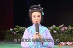 晋剧金娥传 下