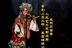 晋剧金水桥哀告姨娘 片段