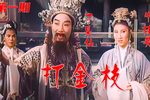 公主哭诉