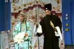 晋剧宋江杀院