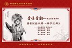晋剧金水桥绑子上殿