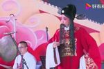 晋剧卧虎令 片段