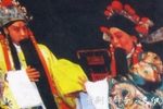 晋剧辕门斩子交印