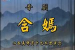 含嫣